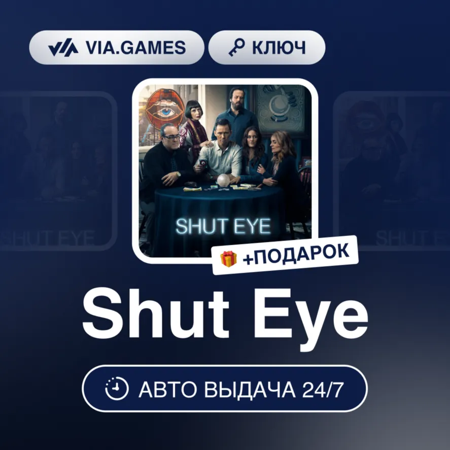 SHUT EYE (Steam Ключ) РФ-СНГ + Подарок