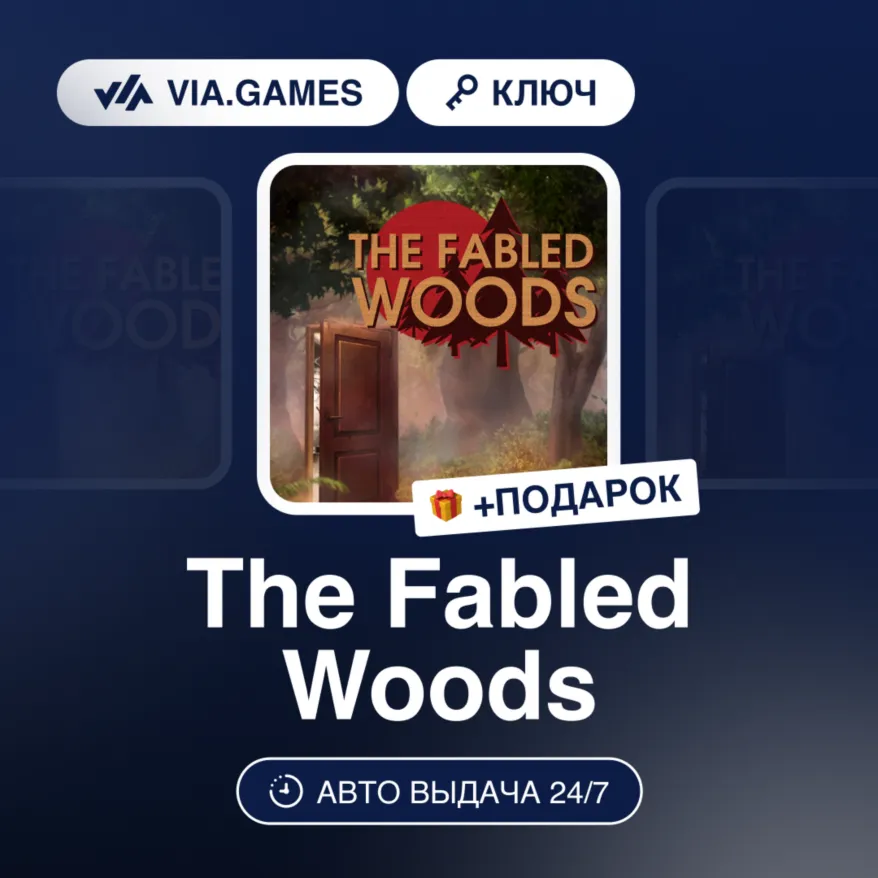 The Fabled Woods (Steam Ключ) РФ-СНГ + Подарок