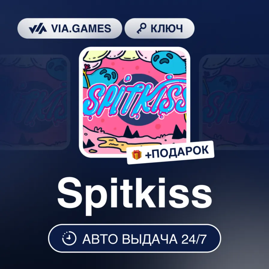 SPITKISS (Steam Ключ) РФ-СНГ-МИР + Подарок