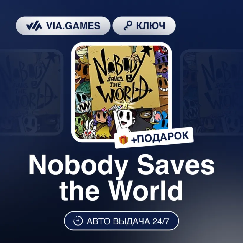  Nobody Saves the World ???? Steam Ключ  Весь мир