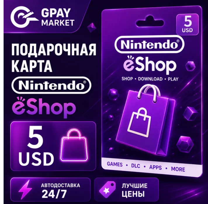 5$ USD Подарочная карта Долларов США | Nintendo eShop gift Card (US)
