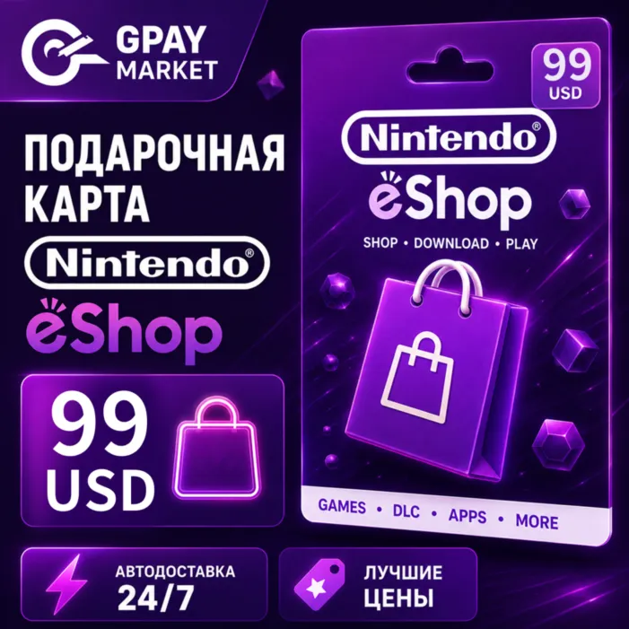 99$ USD Подарочная карта Долларов США | Nintendo eShop gift Card (US)