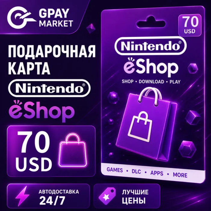 70$ USD Подарочная карта Долларов США | Nintendo eShop gift Card (US)