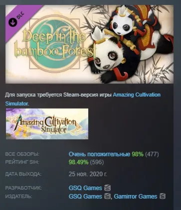 Amazing Cultivation Simulator - Deep in the bamboo Forest АВТОДОСТАВКА STEAM РОССИЯ