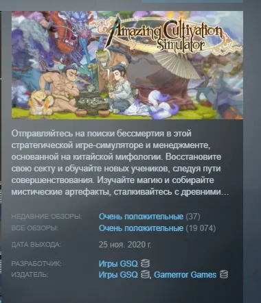 Amazing Cultivation Simulator 1.0 АВТОДОСТАВКА STEAM РОССИЯ