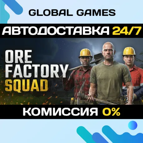 Ore Factory Squad STEAM GIFT АВТОДОСТАВКА