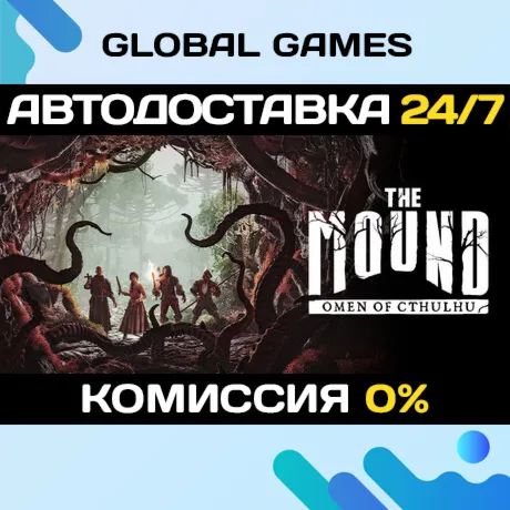 The Mound: Omen of Cthulhu STEAM GIFT АВТОДОСТАВКА
