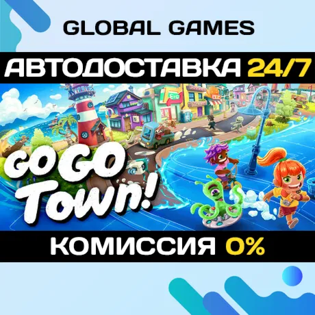Go-Go Town! STEAM GIFT АВТОДОСТАВКА