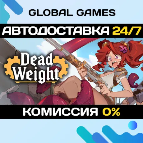 Dead Weight STEAM GIFT АВТОДОСТАВКА