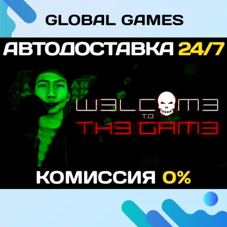 Welcome to the Game III STEAM GIFT АВТОДОСТАВКА