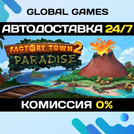 Factory Town 2: Paradise STEAM GIFT АВТОДОСТАВКА