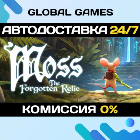 Moss: The Forgotten Relic STEAM GIFT АВТОДОСТАВКА