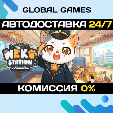 Neko Station STEAM GIFT АВТОДОСТАВКА