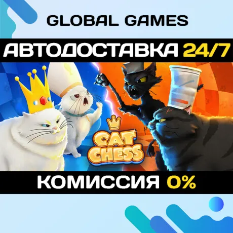 Cat Chess STEAM GIFT АВТОДОСТАВКА