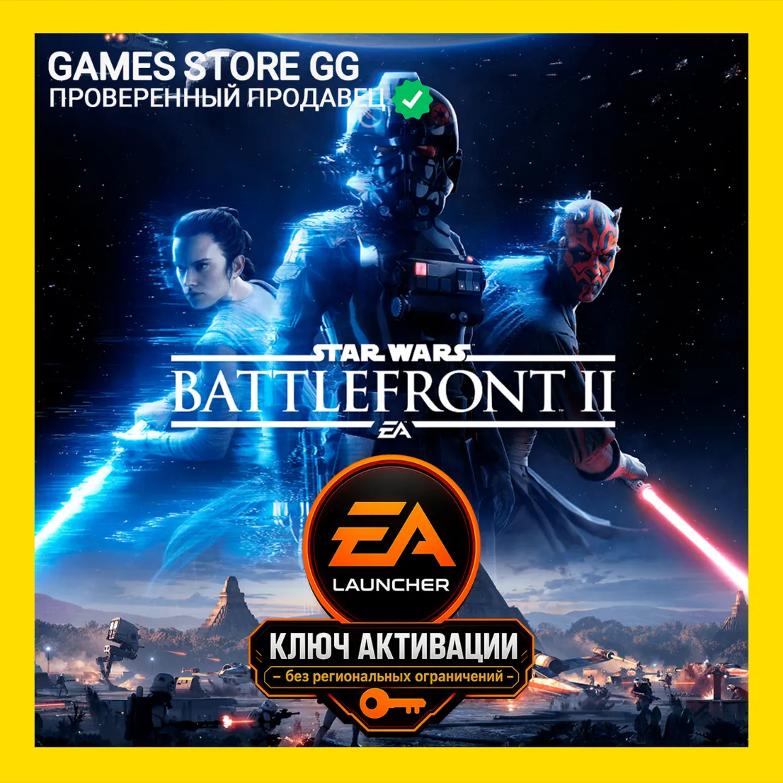 STAR WARS Battlefront II  EA • Ключ GLOBAL