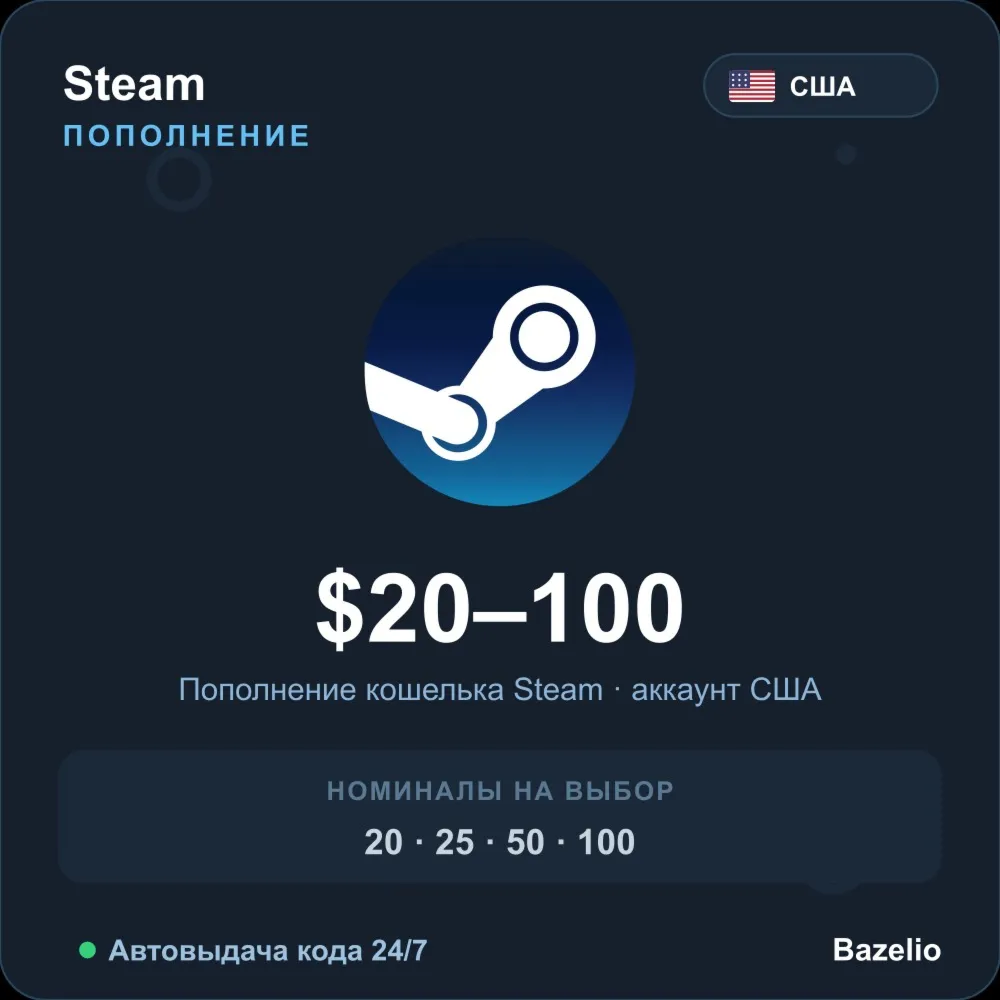 Steam Wallet пополнение кошелька Steam США USD от 20 до 100 долларов Автовыдача 24/7