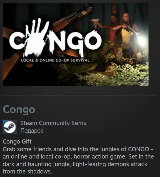  Россия + Мир | Congo | Гифт | Steam