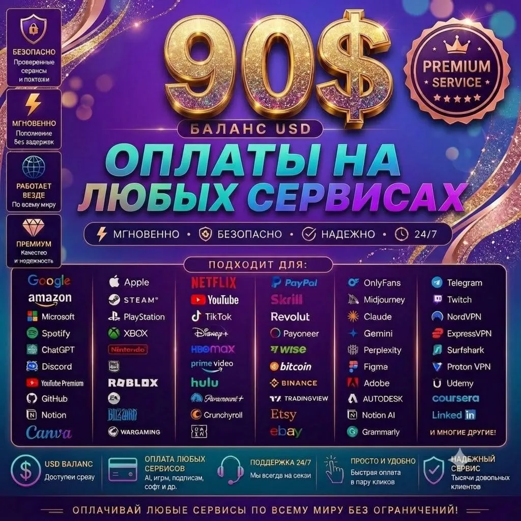 90$ Глобальная цифровая карта на для любых услуг