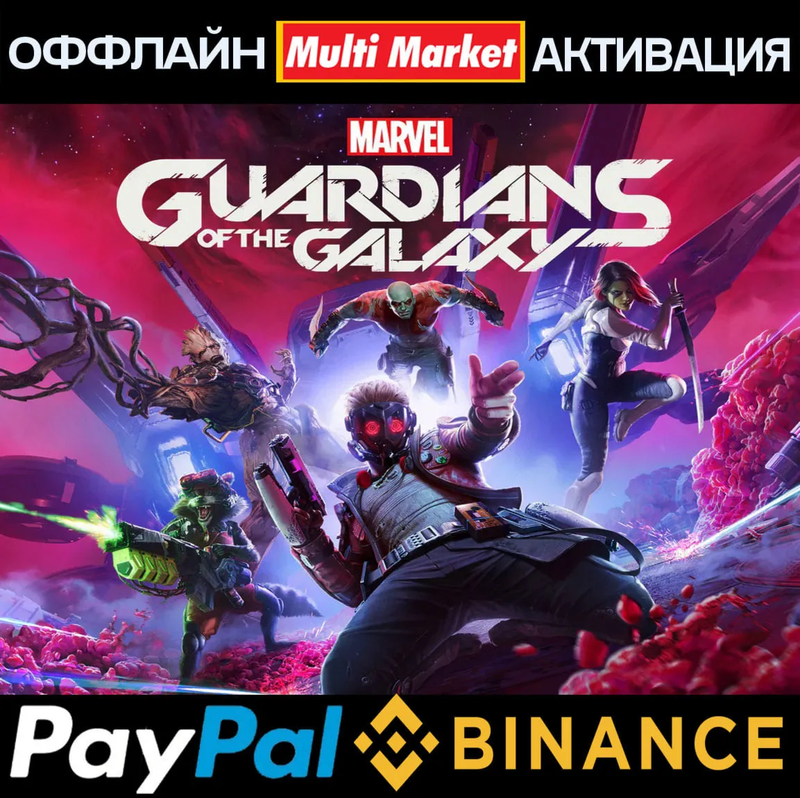 Marvel´s Guardians of the Galaxy STEAM ????️????????????????????????
