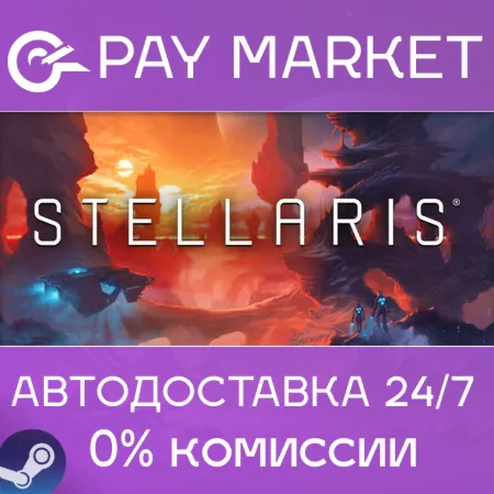 Stellaris | Steam ключ Россия/СНГ/Турция/Аргентина/ROW