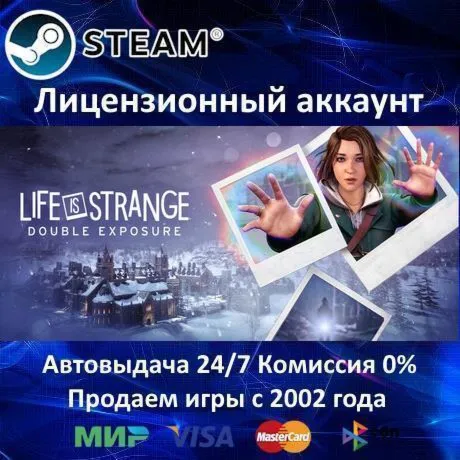 Life is Strange: Double Exposure + Life is Strange Complete (Episodes 1-5)️Steam⭐