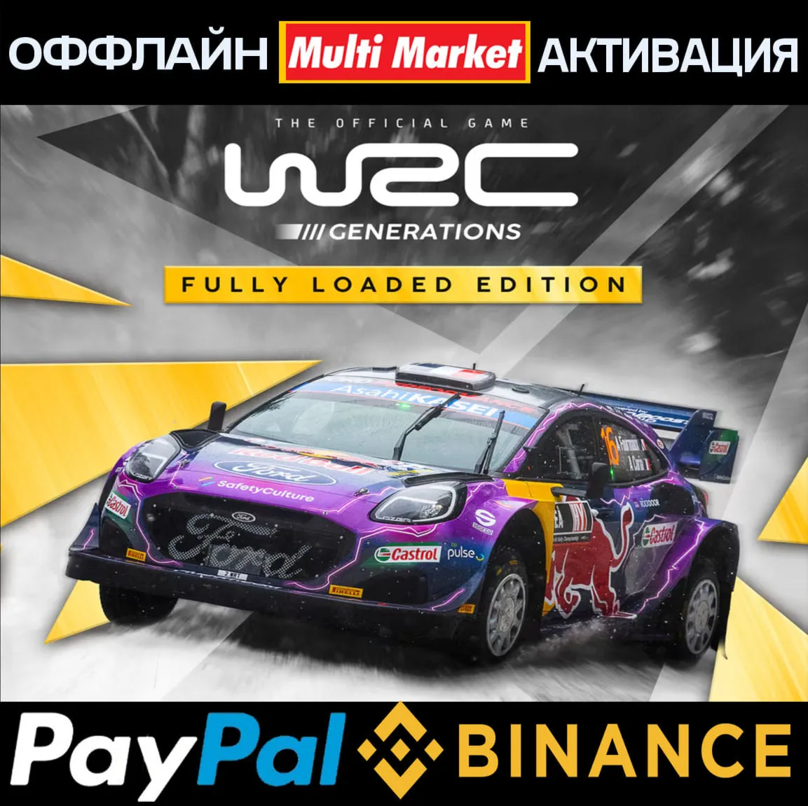 WRC Generations Deluxe Edition+ВСЕ DLC ????️ ????????????????????????