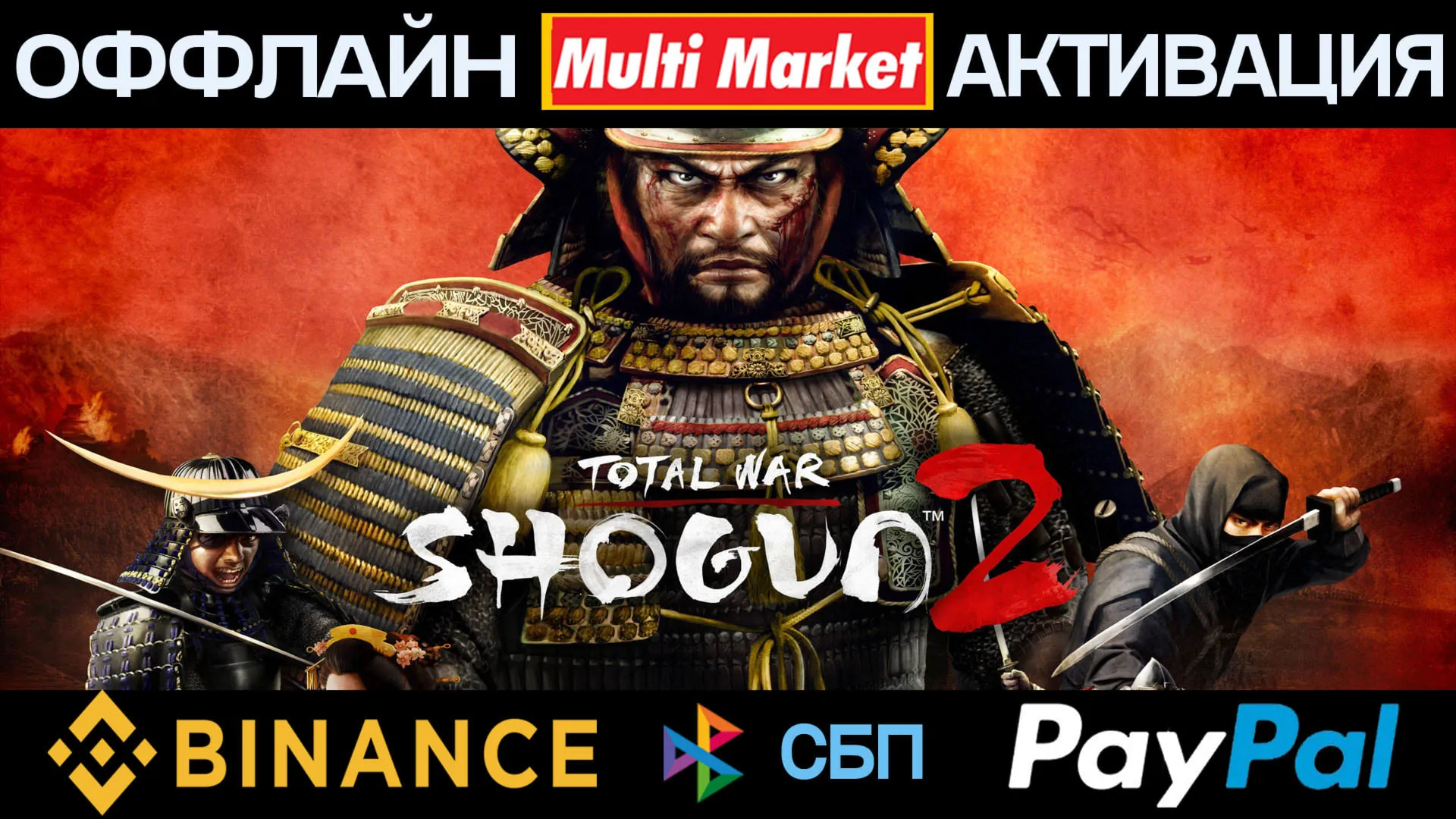 Total War Shogun 2: Complete Edition+ВСЕ DLC STEAM ????️ ????????????????????????