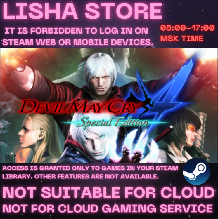 Devil May Cry 4 Special Ed Стим Оффлайн на 90 дней