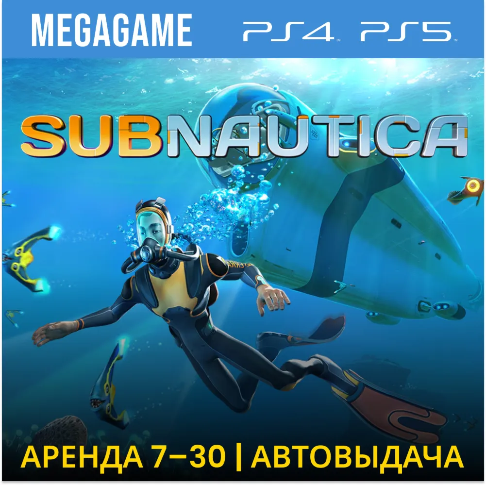 Subnautica (PS5/PS4/ENG/RUS) Rent 7 days