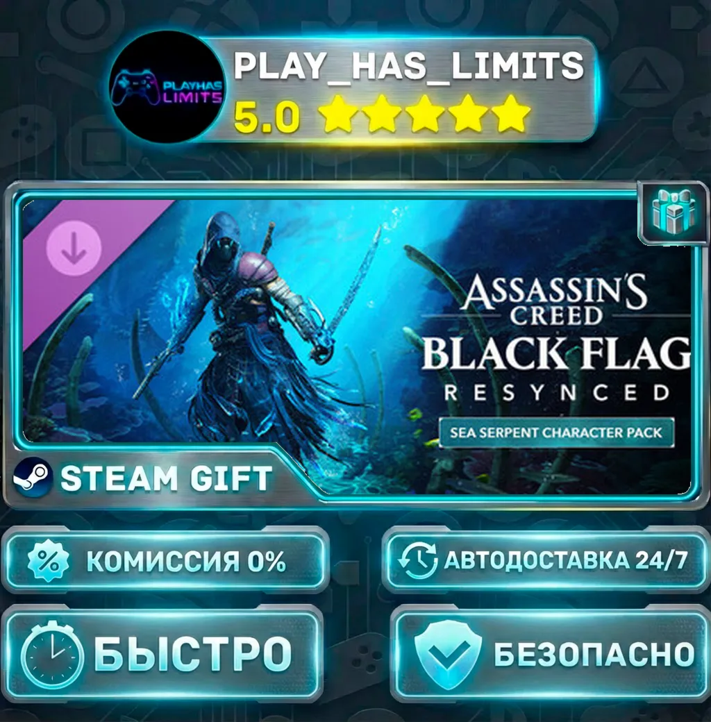Assassin's Creed Black Flag Resynced — Sea Serpent Character Pack DLC *RU/СНГ