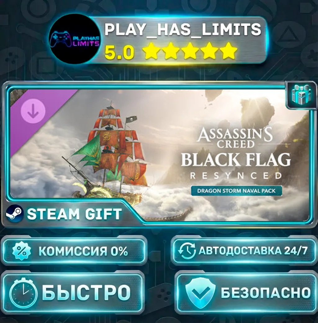 Assassin's Creed Black Flag Resynced Dragon Storm Naval Pack DLC *RU/СНГ Steam Auto