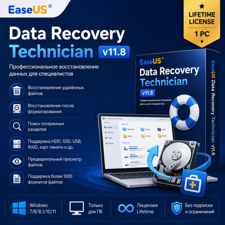 EaseUS Data Recovery Technician v11.8 (1 PC, Lifetime)