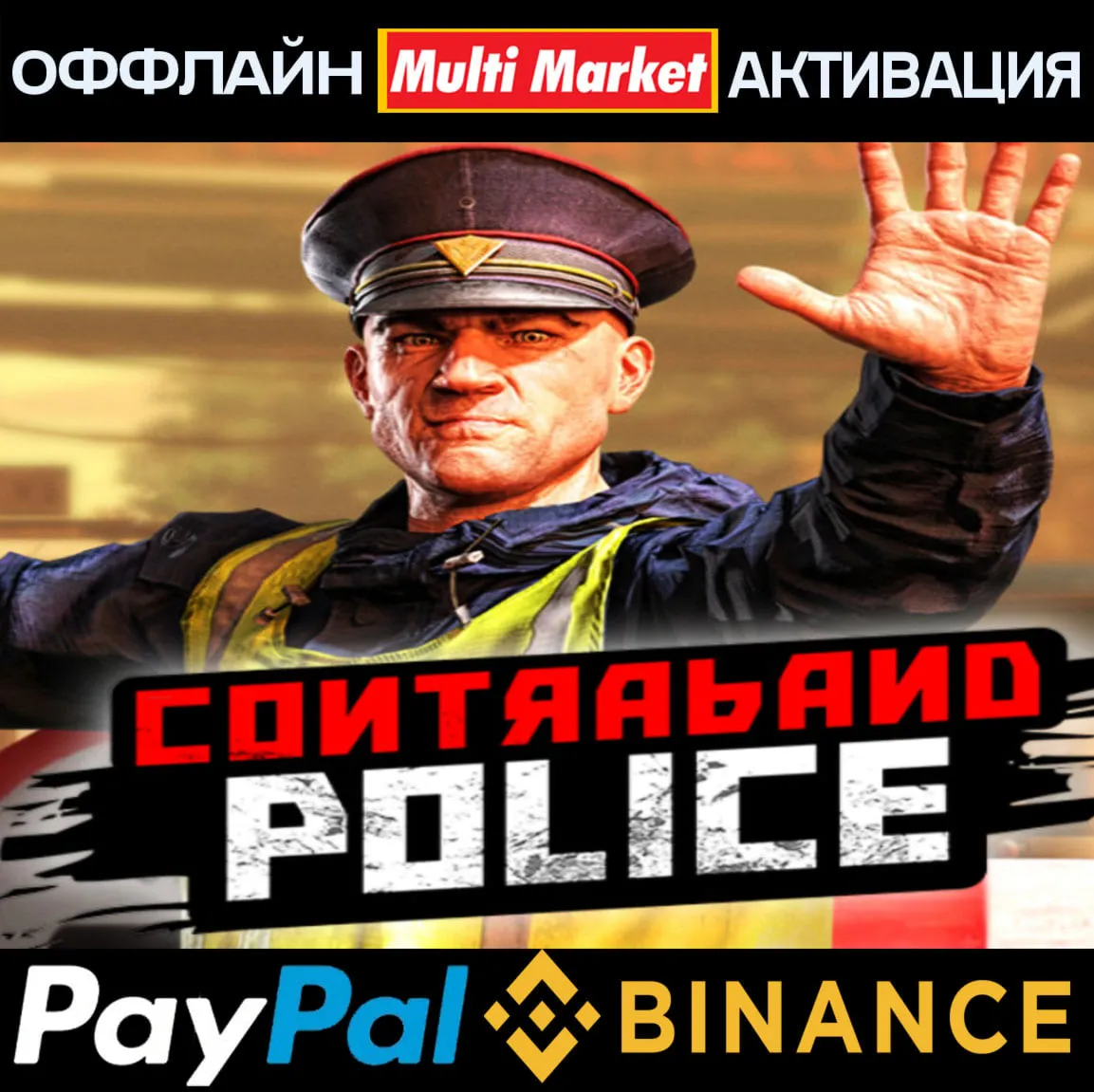 CONTRABAND POLICE + ВСЕ DLC STEAM ????️????????????????????????
