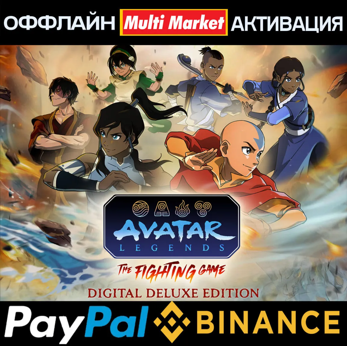 Avatar Legends: The Fighting Game - Digital Deluxe Edition ????️ ????????????????????????