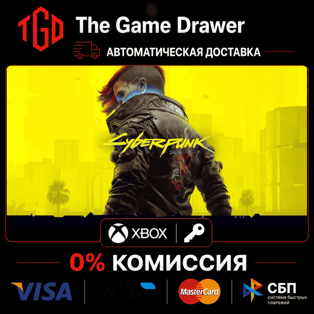 Cyberpunk 2077 XBOX One | Series X|S КЛЮЧ