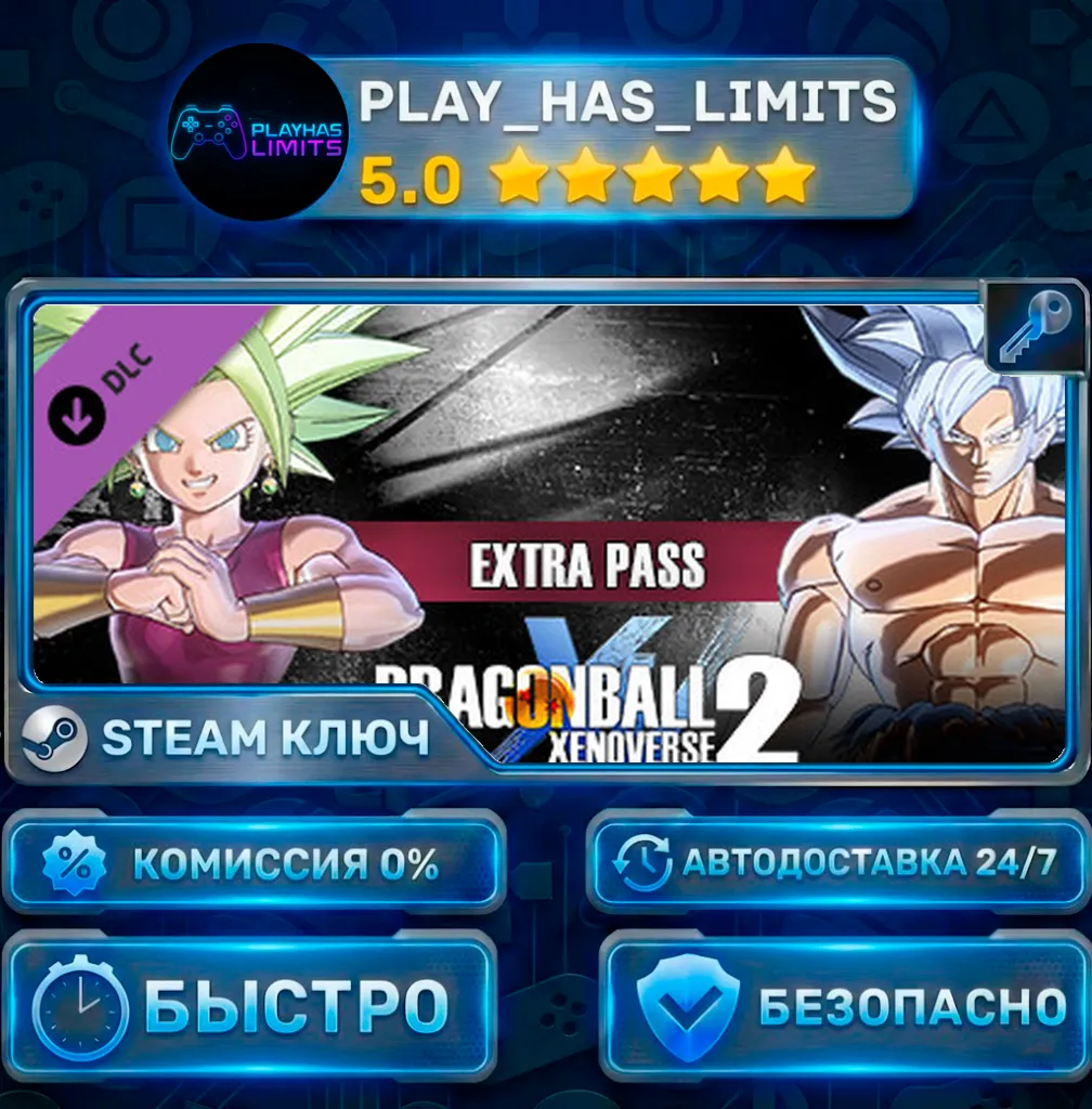 DRAGON BALL XENOVERSE 2 — Extra Pass DLC КЛЮЧ STEAM СНГ + РФ