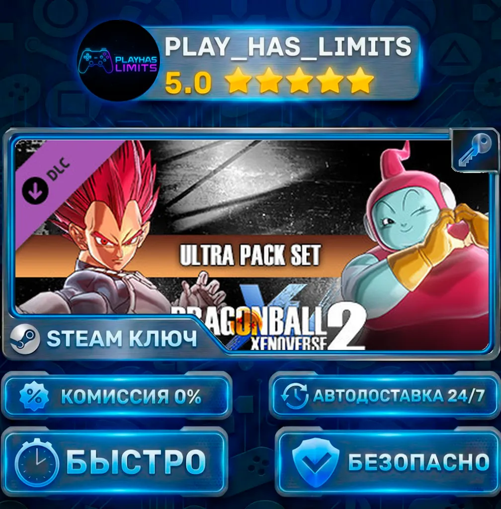 DRAGON BALL XENOVERSE 2 — Ultra Pack Set DLC КЛЮЧ STEAM СНГ + РФ