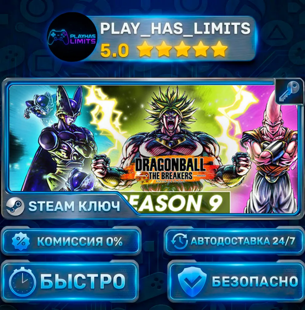 DRAGON BALL: THE BREAKERS КЛЮЧ STEAM СНГ+РФ