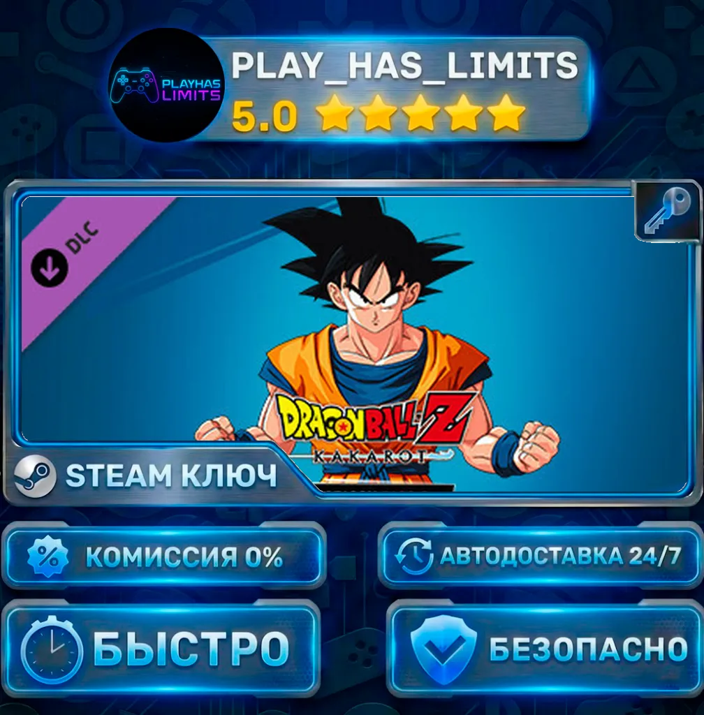 DRAGON BALL Z: KAKAROT — Season Pass 2 DLC КЛЮЧ STEAM СНГ + РФ
