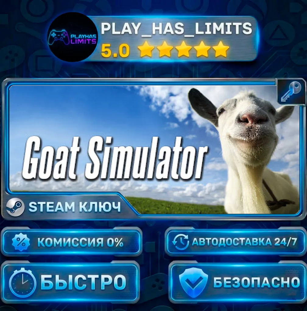 Goat Simulator КЛЮЧ STEAM ВЕСЬ МИР+РФ