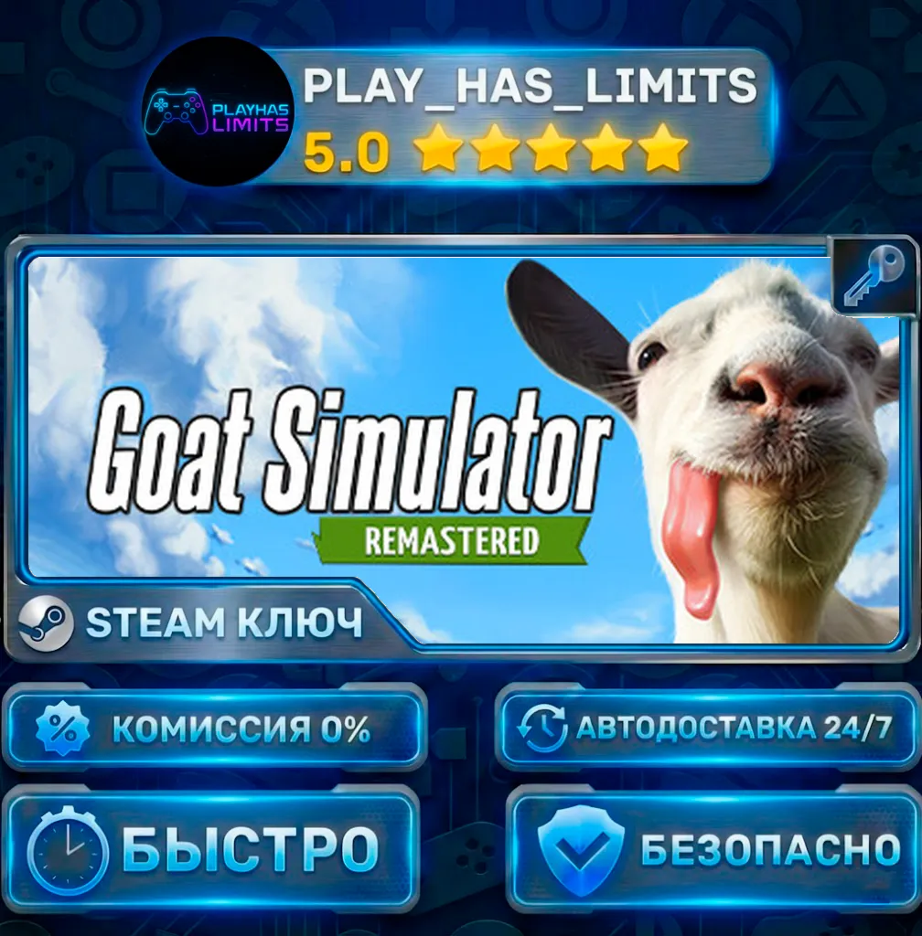 Goat Simulator: Remastered КЛЮЧ STEAM Весь мир + РФ