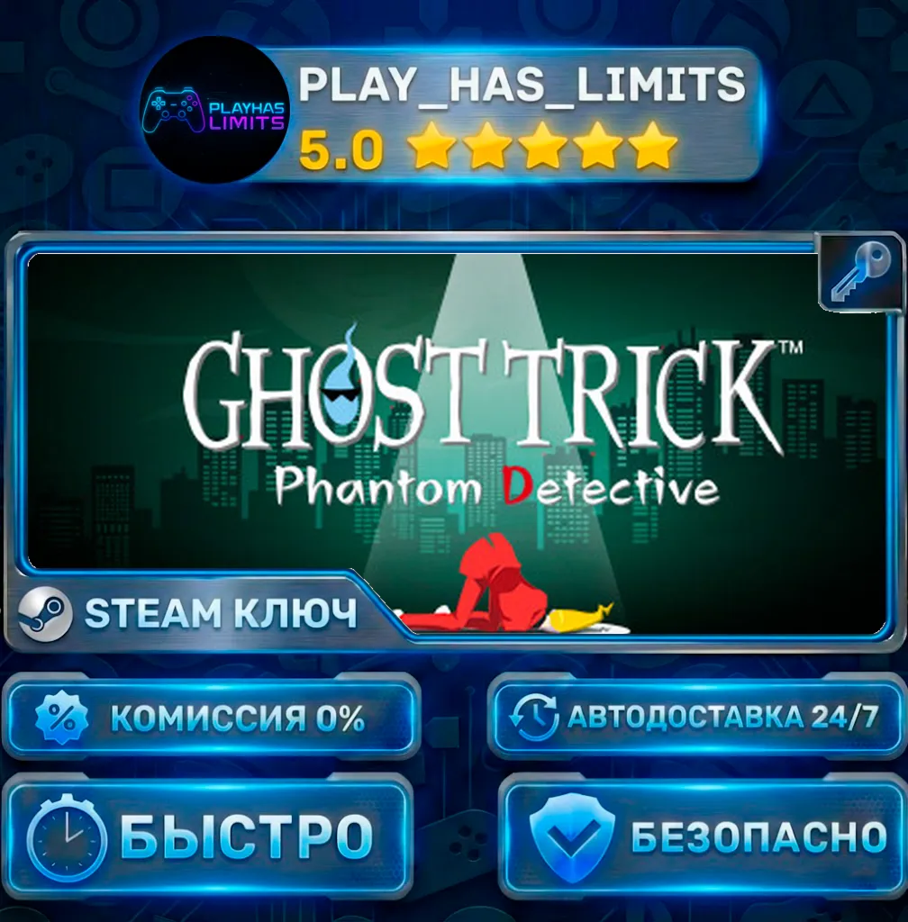 Ghost Trick: Phantom Detective КЛЮЧ STEAM СНГ+РФ