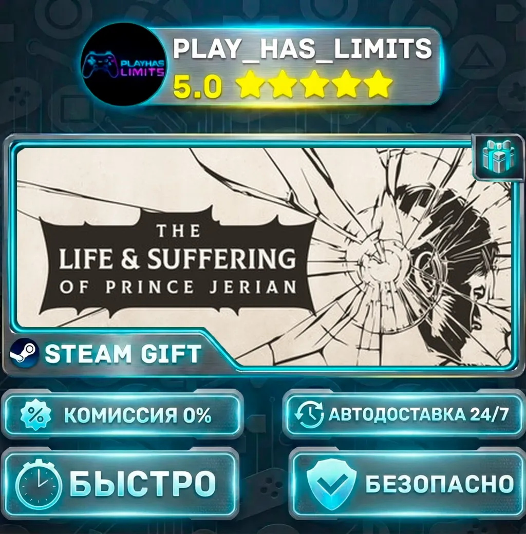 The Life and Suffering of Prince Jerian *RU/BY/UA/СНГ Steam Auto