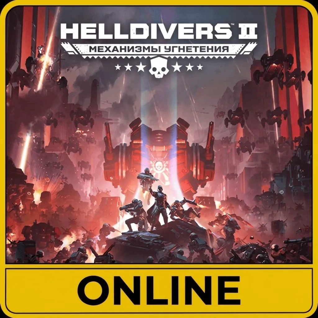 Helldivers 2 • АРЕНДА ОНЛАЙН • БЕЗ GUARD
