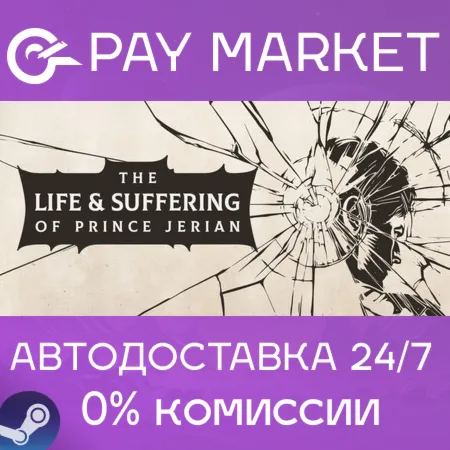 ️The Life and Suffering of Prince Jerian | АВТОДОСТАВКА [Россия Steam Gift]
