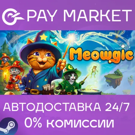 ️Meowgic | АВТОДОСТАВКА [Россия Steam Gift]