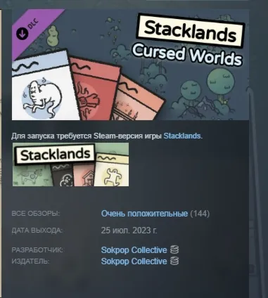 Stacklands: Cursed Worlds DLC АВТОДОСТАВКА STEAM РОССИЯ