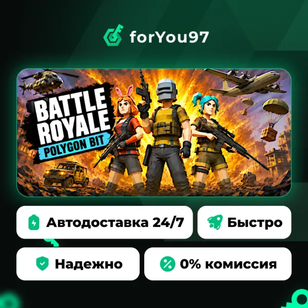 Polygon Bit Battle Royale · Steam Gift · АВТОДОСТАВКА