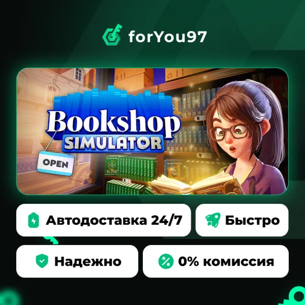 Bookshop Simulator · Steam Gift · АВТОДОСТАВКА