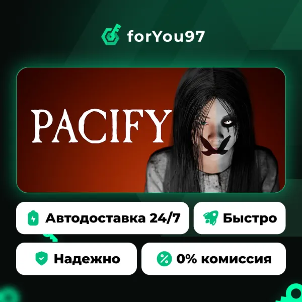 Pacify · Steam Gift · АВТОДОСТАВКА